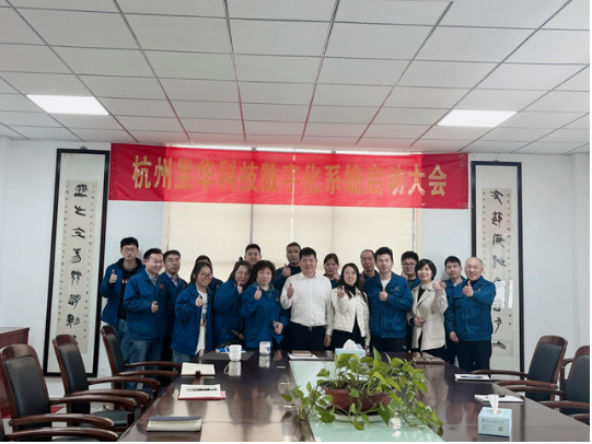 杭州昱華科技系統(tǒng)結(jié)案大會(huì)