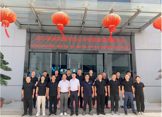 浙江新威機(jī)械系統(tǒng)圓滿結(jié)案